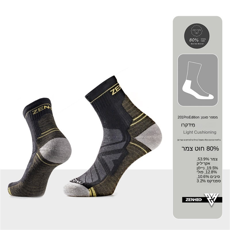 Wool Hiking Sock - Thickened Merino Wool Socks for Men