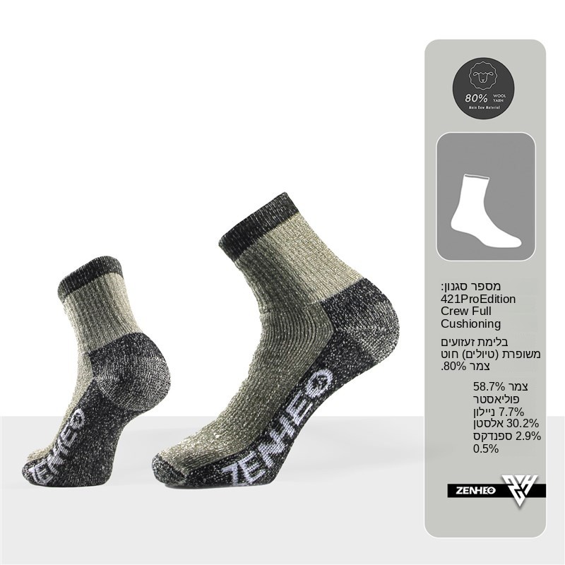 Thickened Merino Wool Socks fo - Wool Hiking Sock 리뷰 및 가격