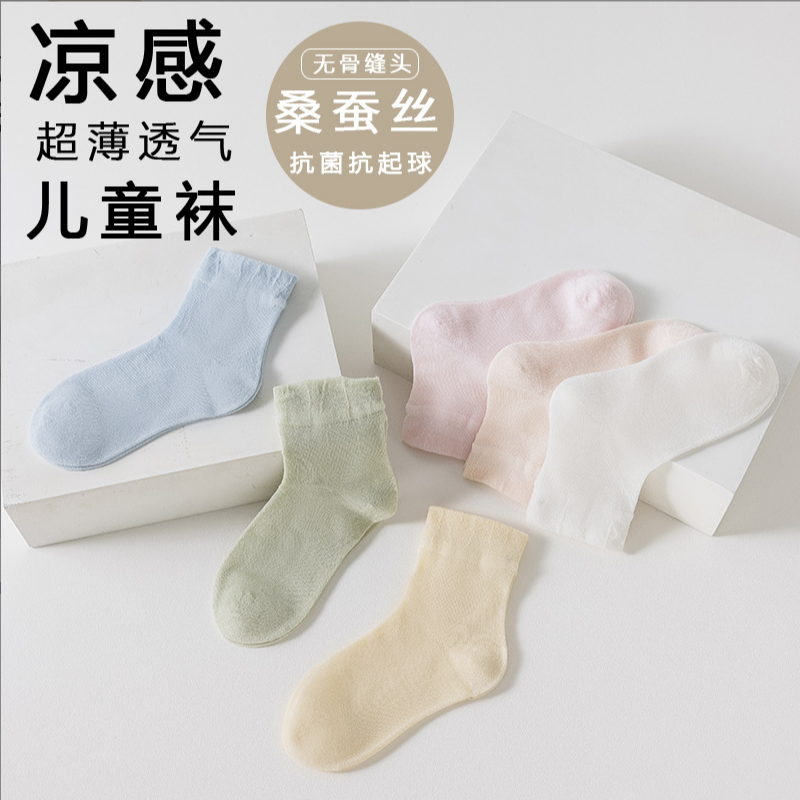 Children's socks made of mulbe - Silk Sock Bamboo 리뷰 및 가격