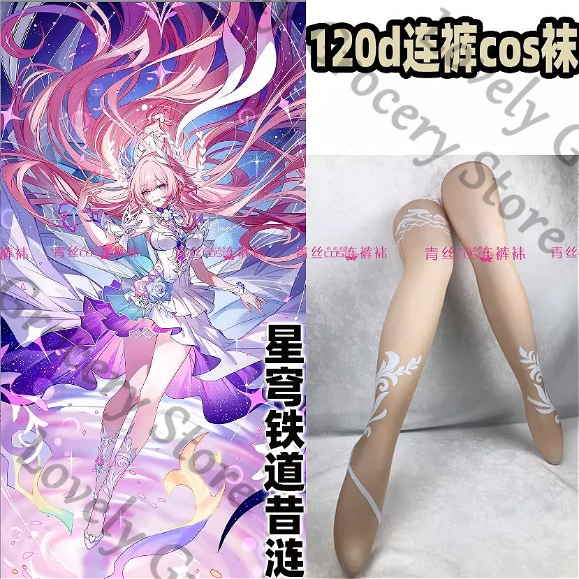 Anime Honkai: Star Rail Cyrene - Tights Pantyhose Sheer 리뷰 및 가격